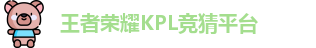 kpl下注